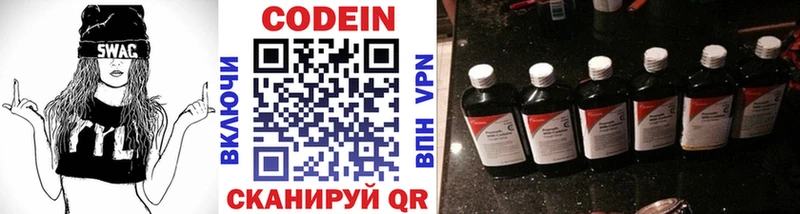 Кодеиновый сироп Lean напиток Lean (лин)  kraken онион  Монино  наркота 